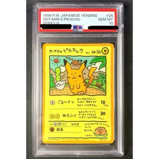 オーヤマのピカチュウのフリマアイテム一覧 オーヤマのピカチュウのフリマアイテム一覧