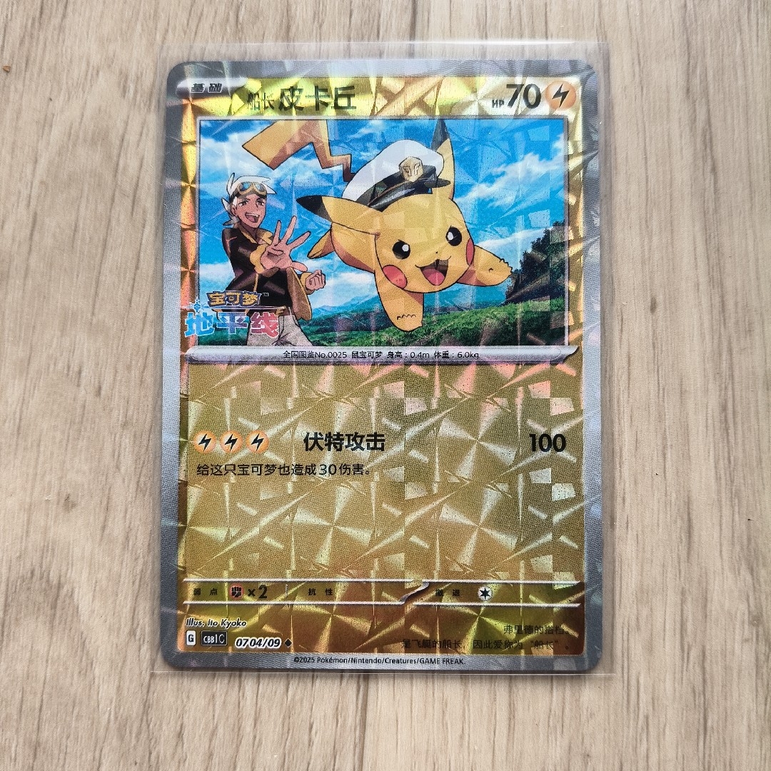 ポケモン - ポケモンカード キャプテンピカチュウ マスボミラー ポケモン - ポケモンカード キャプテンピカチュウ マスボミラー