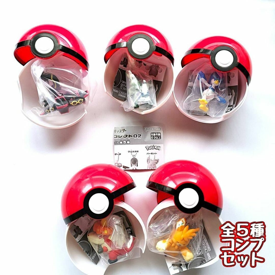 B-43 コンプ ポケットモンスター ガシャっとコレクト02 全5種 B-43 コンプ ポケットモンスター ガシャっとコレクト02 全5種