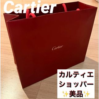 Cartier(ショップ袋)のフリマアイテム一覧 Cartier(ショップ袋)のフリマアイテム一覧