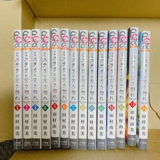 ミステリと言う勿れ 電子のフリマアイテム一覧 ミステリと言う勿れ 電子のフリマアイテム一覧