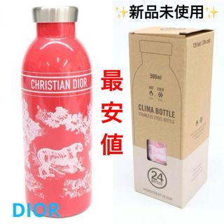 Christian Dior - <今月末まで> Dior ディオール タンブラー Christian Dior - <今月末まで> Dior ディオール タンブラー