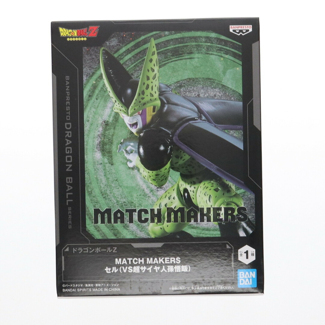 ドラゴンボール - セル ドラゴンボールZ MATCH MAKERS セル(VS超 ドラゴンボール - セル ドラゴンボールZ MATCH MAKERS セル(VS超