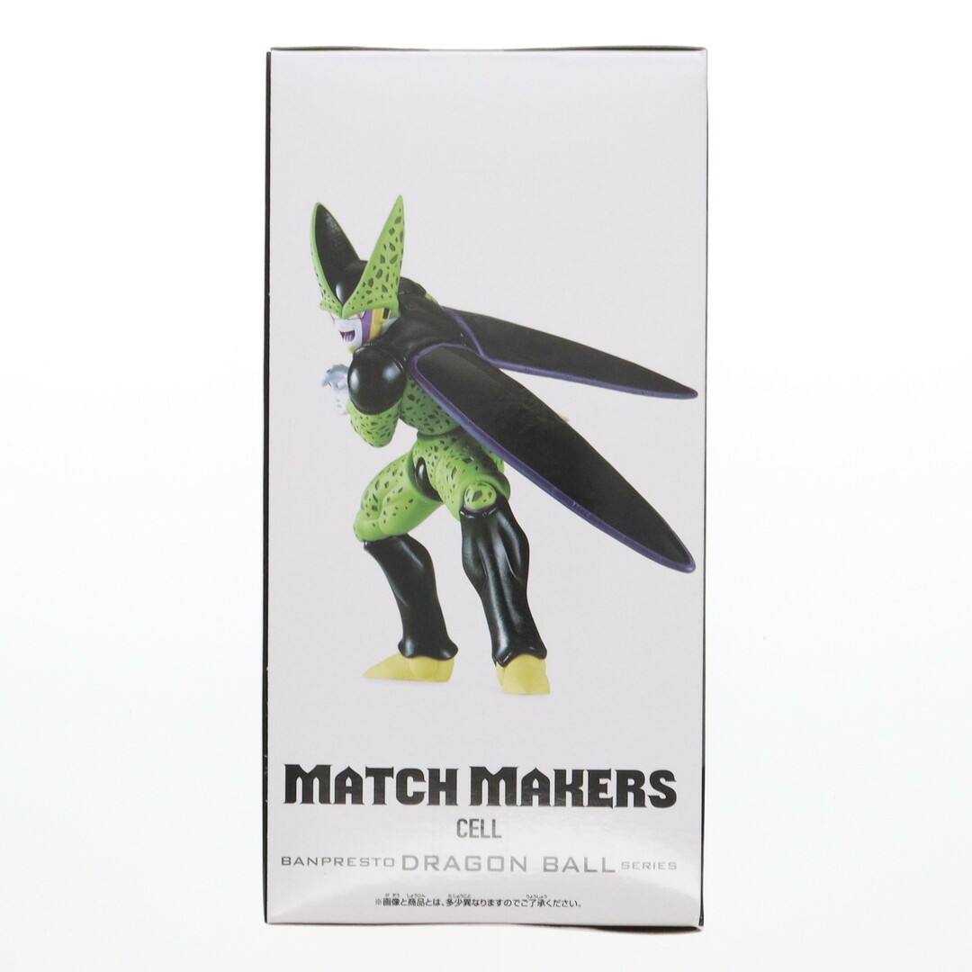 ドラゴンボール - セル ドラゴンボールZ MATCH MAKERS セル(VS超 ドラゴンボール - セル ドラゴンボールZ MATCH MAKERS セル(VS超