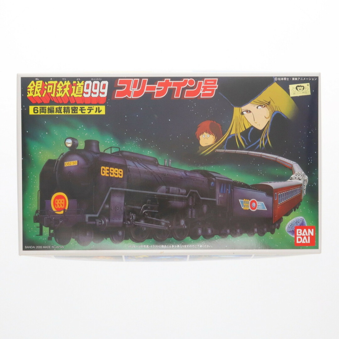 Three Nine(スリーナイン)のNo.999 スリーナイン号 6両編成精密モデル 銀河鉄道999 プラモデル バンダイ エンタメ/ホビーのおもちゃ/ぬいぐるみ(プラモデル)の商品写真
