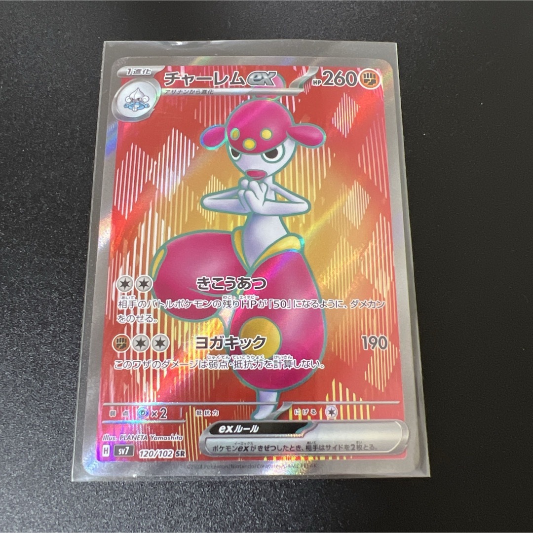 ポケモンカード ステラミラクル SR RR 計16枚 チャーレム 他 エンタメ/ホビーのトレーディングカード(シングルカード)の商品写真