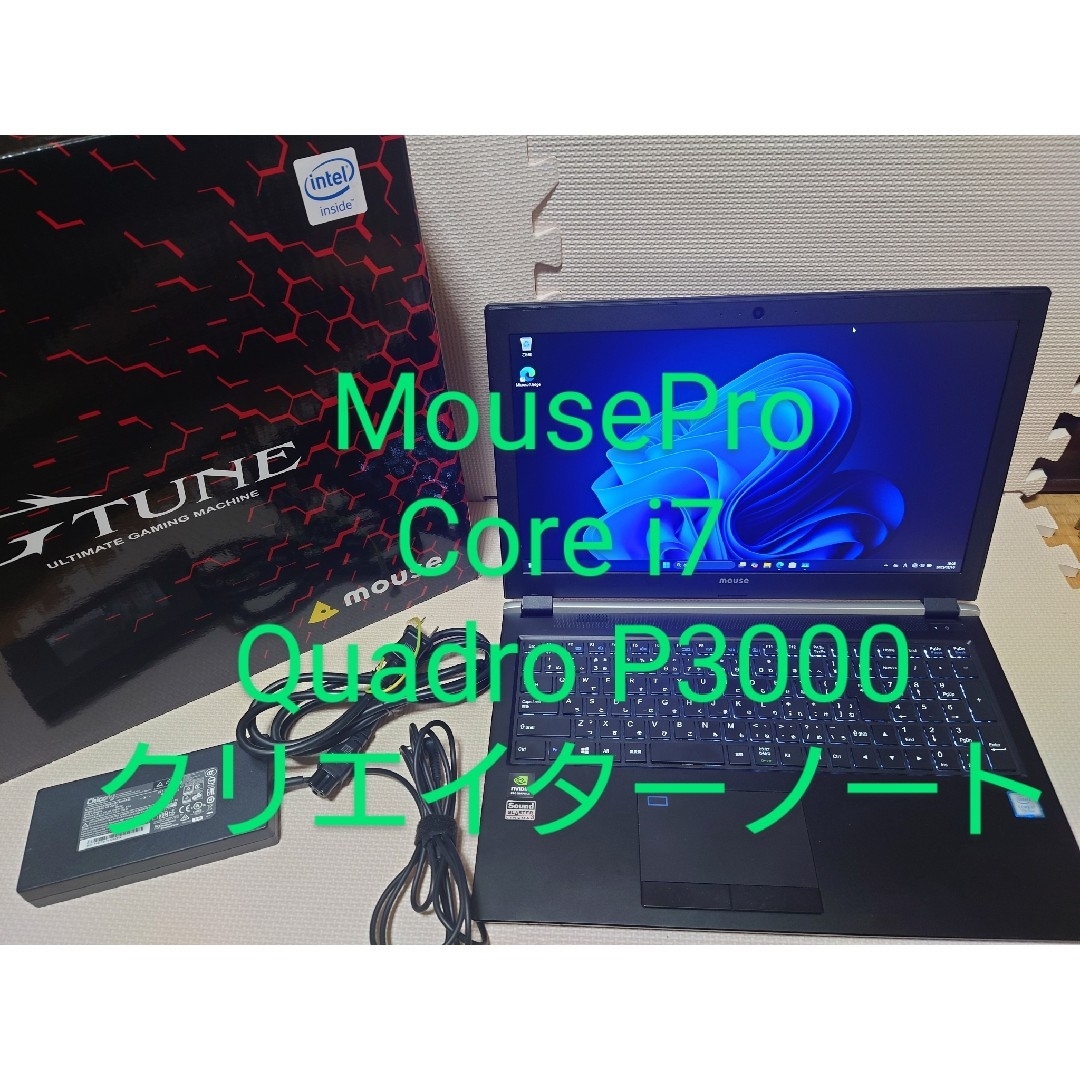 MousePro/core i7/Quadro P3000/クリエイターノート PC/タブレット MousePro/core i7/Quadro P3000/クリエイターノート PC/タブレット