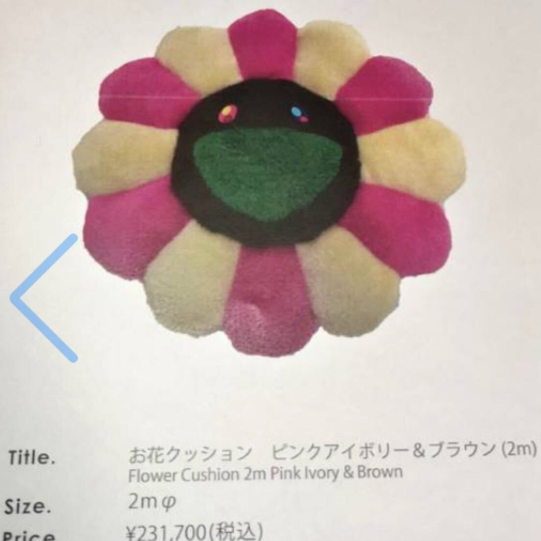 カイカイキキ - お花クッション 特大2m グリーン フラワー カイカイキキ - お花クッション 特大2m グリーン フラワー