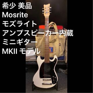 mosrite - 希少 モズライト アンプスピーカー内蔵 ミニギター MKII モデル 美品