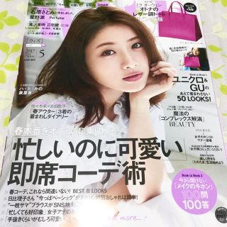 コウダンシャ(講談社)の【最新号】with ウィズ  2017年5月号  未読品☆切り抜きなし(ファッション)