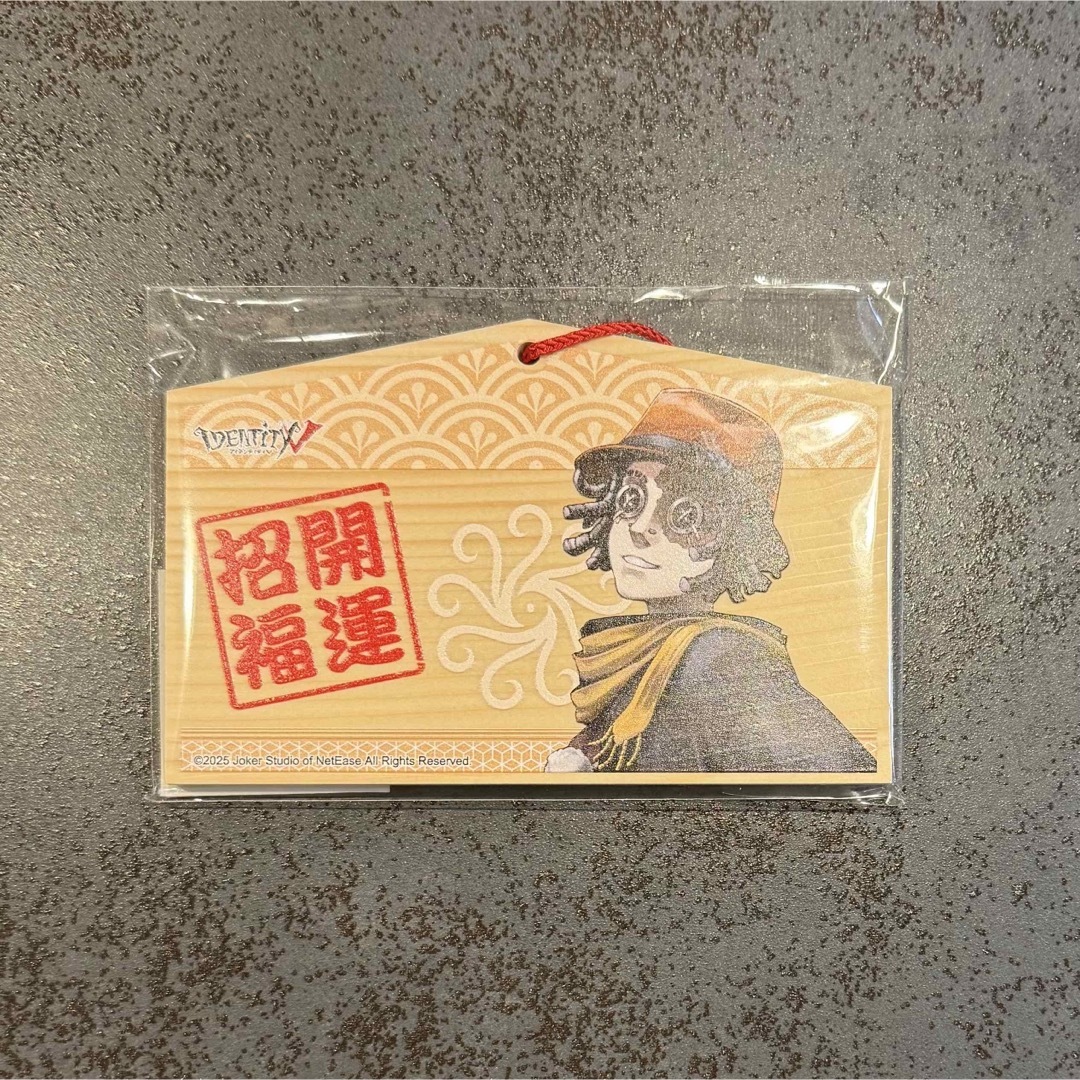 第五人格 初詣 探鉱者 エンタメ/ホビーのおもちゃ/ぬいぐるみ(キャラクターグッズ)の商品写真