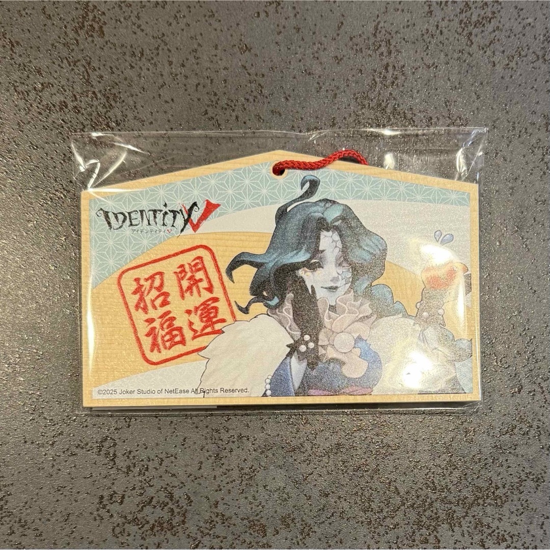 第五人格 初詣 漁師 エンタメ/ホビーのおもちゃ/ぬいぐるみ(キャラクターグッズ)の商品写真