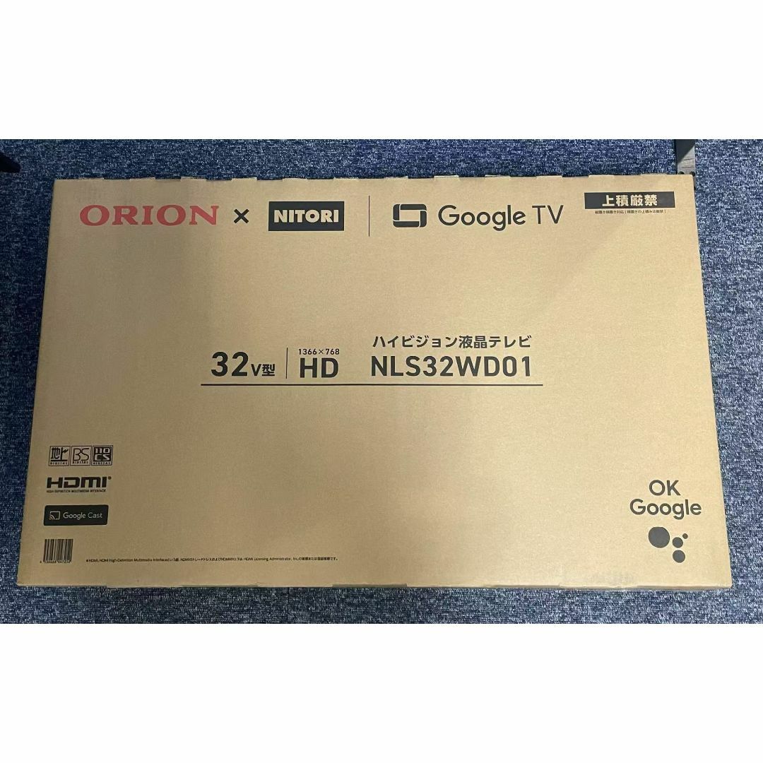 ニトリ - 新品 32型 ニトリ 液晶テレビ (NLS32WD01 ブラック)の ニトリ - 新品 32型 ニトリ 液晶テレビ (NLS32WD01 ブラック)の
