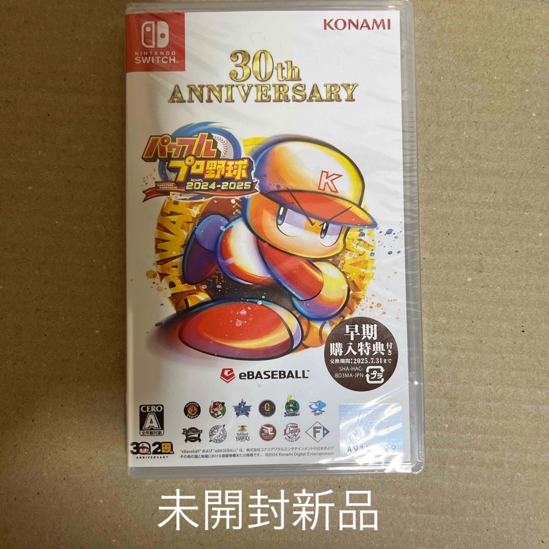 Nintendo Switch(ニンテンドースイッチ)のパワフルプロ野球2024-2025 Nintendo Switch エンタメ/ホビーのゲームソフト/ゲーム機本体(家庭用ゲームソフト)の商品写真