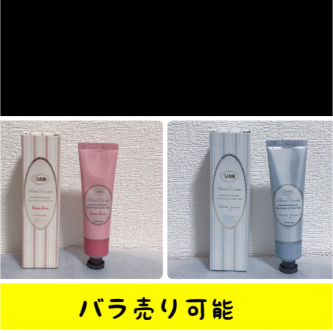 SABON サボン ハンドクリーム 50mL2点セット コスメ/美容のコスメ/美容 その他(その他)の商品写真
