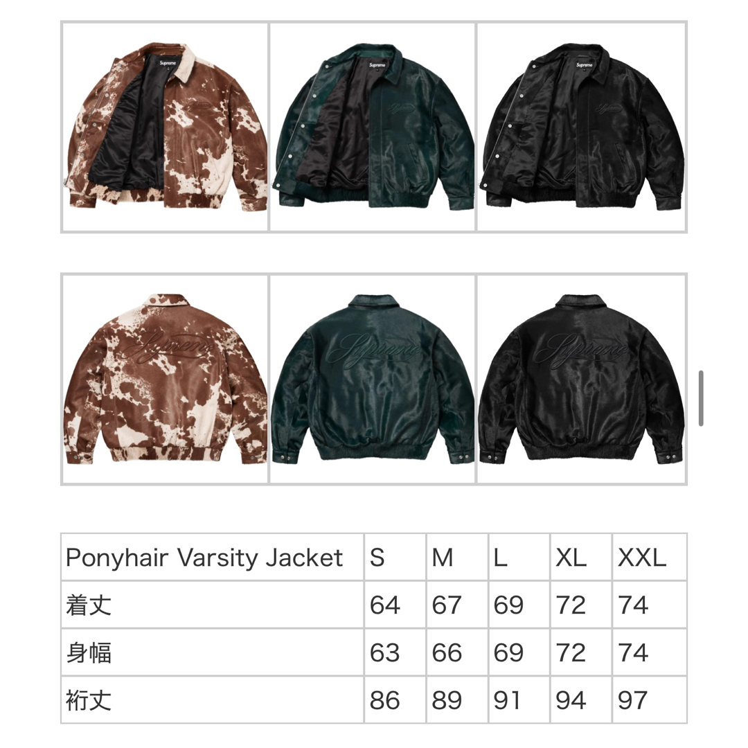 Supreme - Supreme Ponyhair Varsity Jacket Supreme - Supreme Ponyhair Varsity Jacket