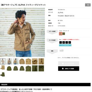 アルファインダストリーズ(ALPHA INDUSTRIES)のALPHA INDUSTRIES アルファインダストリーズ ミリタリー(ミリタリージャケット)