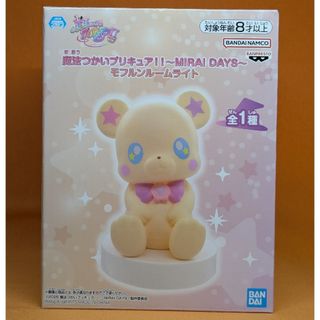 魔法使いプリキュア！！〜MIRAI DAYS〜モフルンルームライト(キャラクターグッズ)