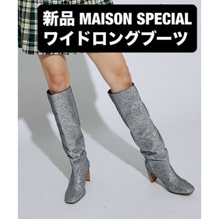 MAISON SPECIAL(ブーツ)のフリマアイテム一覧 MAISON SPECIAL(ブーツ)のフリマアイテム一覧