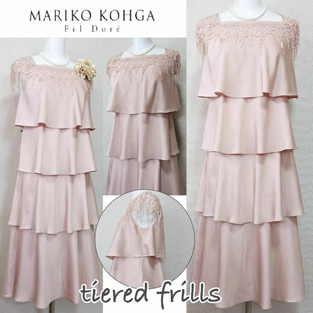 クリーニング済 MARIKO KOHGA マリココウガ ケープ付き クリーニング済 MARIKO KOHGA マリココウガ ケープ付き