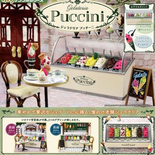 リーメントぷちサンプルGelateria Puccini♪ジェラテリアプッチーニ(キャラクターグッズ)