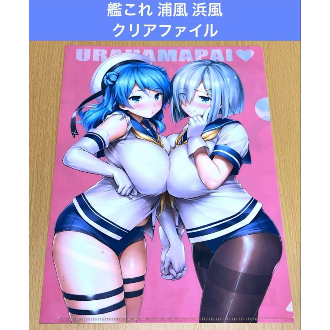 艦これ 浦風 浜風 クリアファイル 篠塚醸二 エンタメ/ホビーのアニメグッズ(クリアファイル)の商品写真