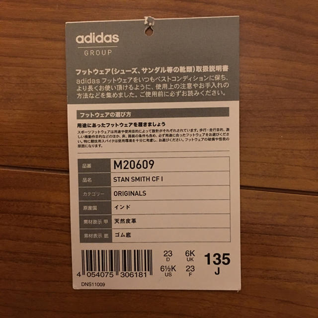 adidas(アディダス)のスタンスミス キッズ/ベビー/マタニティのベビー靴/シューズ(~14cm)(スニーカー)の商品写真