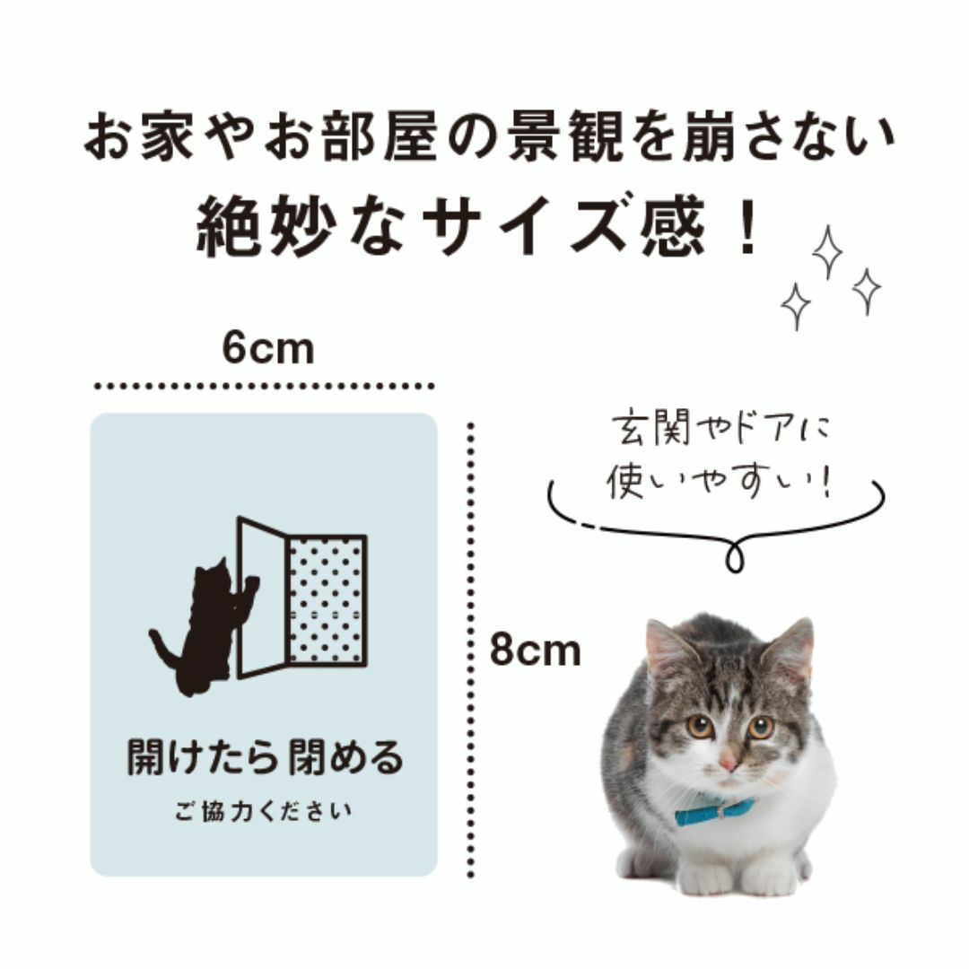 立入禁止 ステッカー ドア 扉 プライベート 猫 デザイン ねこ その他のペット用品(猫)の商品写真