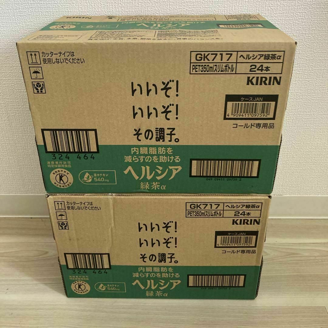 値下げ不可！2箱48本　特保 ヘルシア緑茶 α 350mlペットボトル