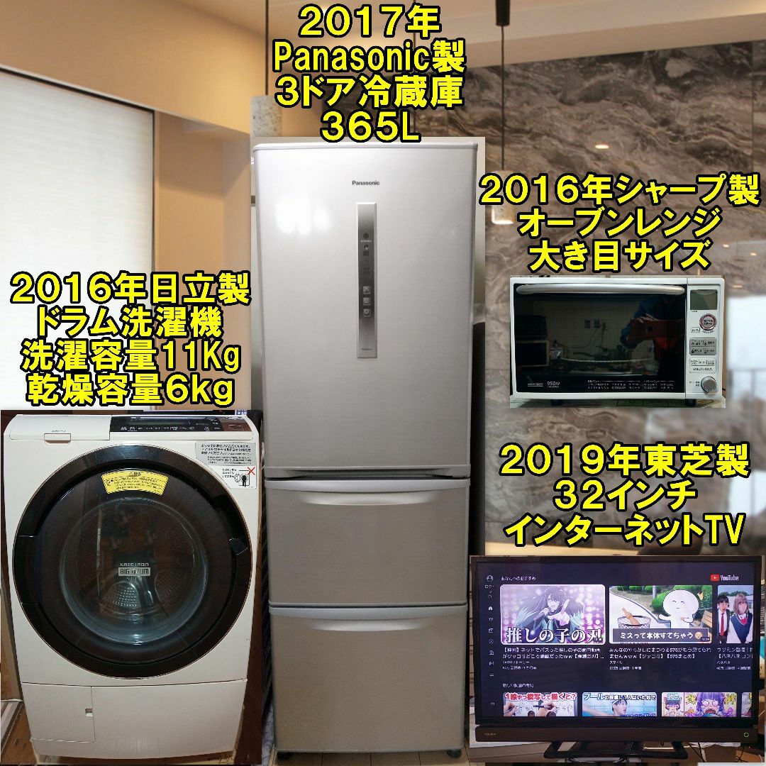 日立ドラム洗濯機、P3ドア冷蔵庫,大阪市~神戸市近郊配送 日立ドラム洗濯機、P3ドア冷蔵庫,大阪市~神戸市近郊配送