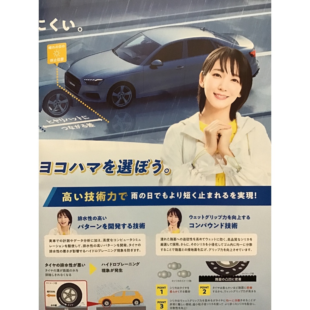 吉岡里帆 ☆切り抜き ☆A4サイズ ☆美品・非売品の通販 by ポポ