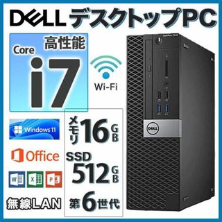 あさひ様専用 デスクトップパソコン 中古美品 DTMモデル BTOの あさひ様専用 デスクトップパソコン 中古美品 DTMモデル BTOの