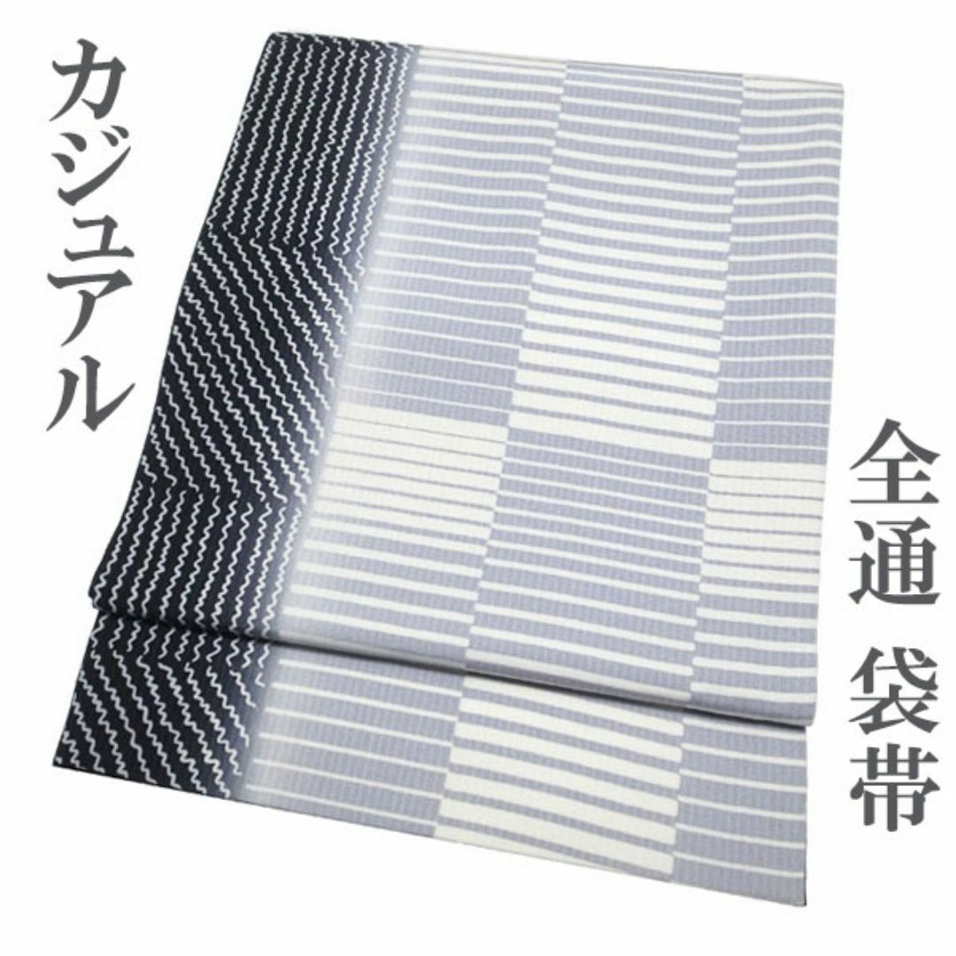 袋帯 上質 染め帯 全通 ライトグレー 白 黒 モダン柄 美品 中古 kp976