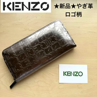 KENZOのフリマアイテム一覧 KENZOのフリマアイテム一覧