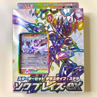 ソウブレイズexのフリマアイテム一覧 ソウブレイズexのフリマアイテム一覧