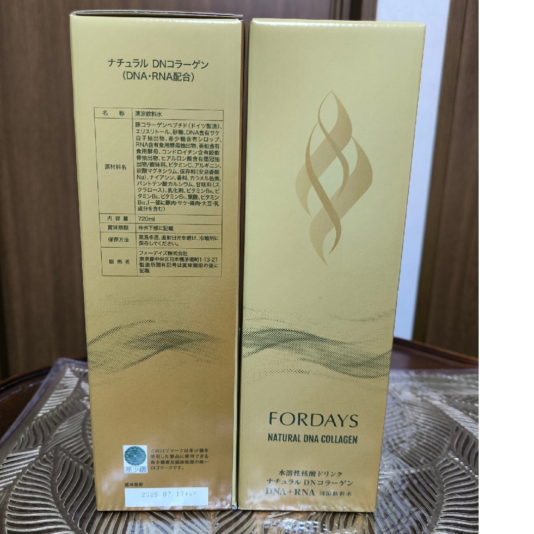フォーデイズ - 水溶性核酸ドリンクナチュラルDNコラーゲン3本セットの通販 by ゆうしんさるあき's shop｜フォーデイズならラクマ