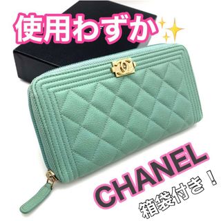 CHANEL(財布 ・ グリーン・カーキ/緑色系)のフリマアイテム一覧 CHANEL(財布 ・ グリーン・カーキ/緑色系)のフリマアイテム一覧