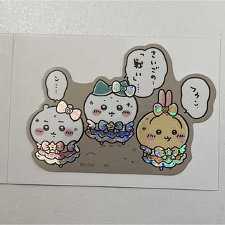 超まじかるちいかわ スマホに貼れるサイズのホログラムステッカー ハチワレ うさぎ(キャラクターグッズ)