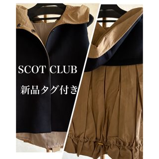 SCOT CLUB（ベスト/ジレ）のフリマアイテム一覧