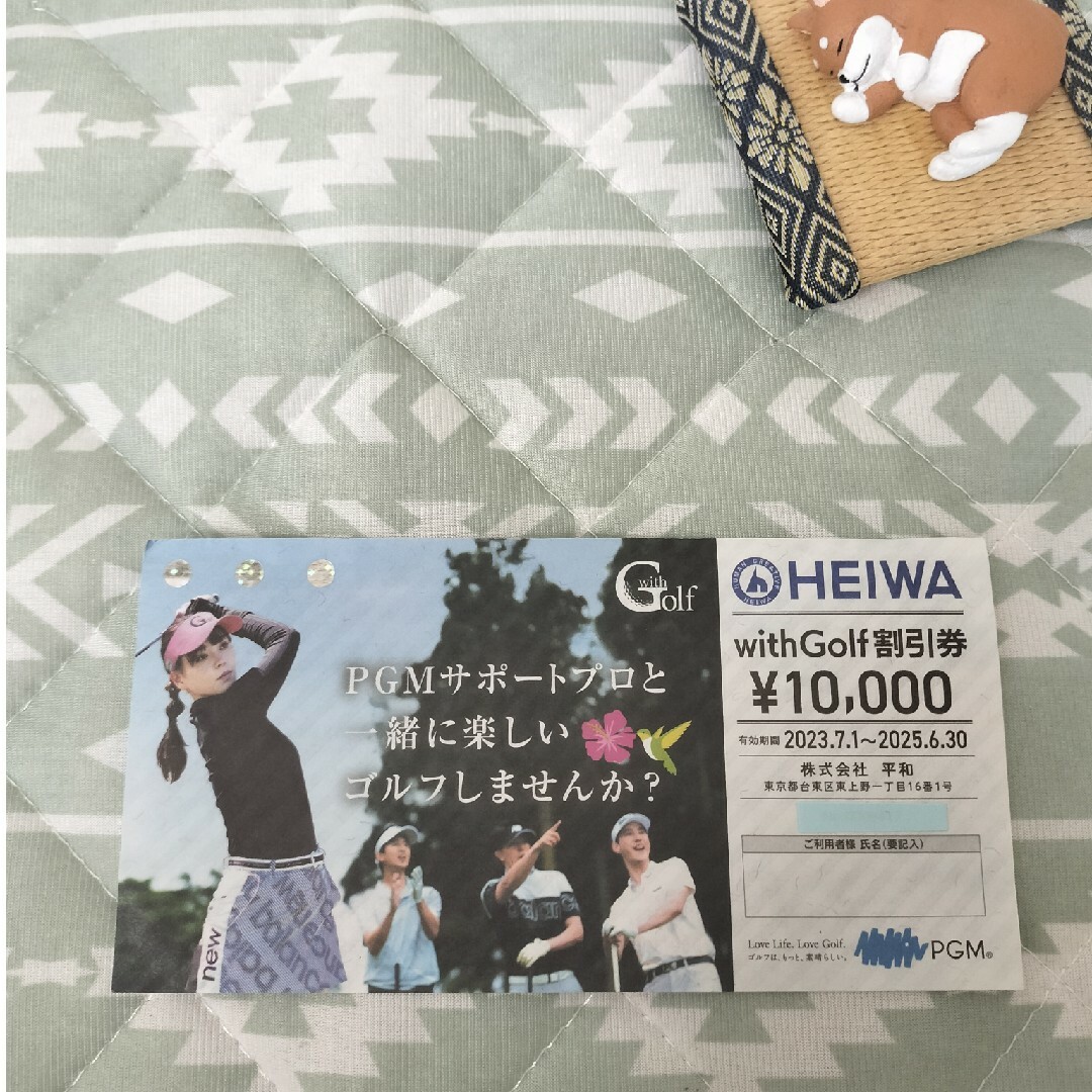 PGM 平和 株主優待 HEIWA ゴルフ With Golf 割引券の通販 by らっきービータ's shop｜ラクマ