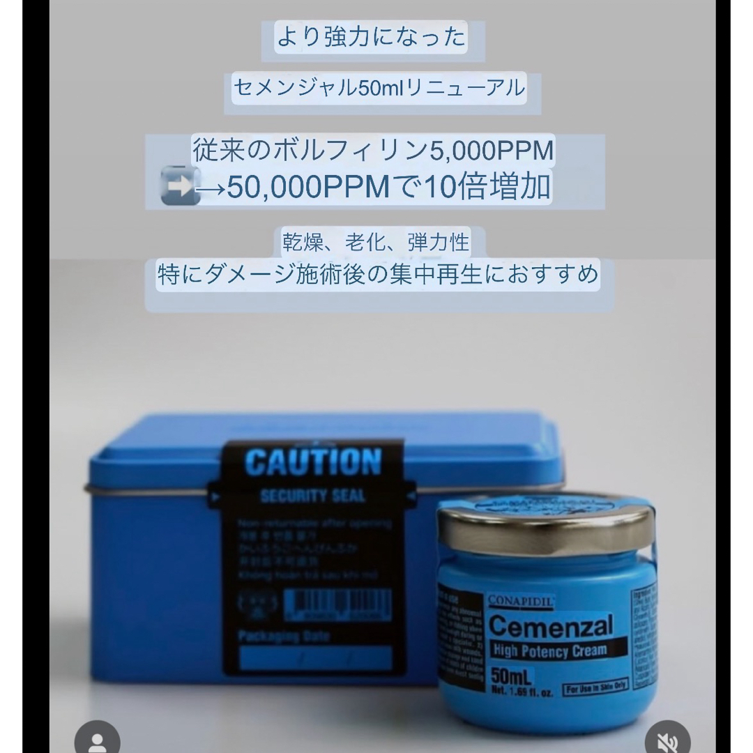Cemenzal Cream 50ml セメンジャルクリーム フィラークリーム Cemenzal Cream 50ml セメンジャルクリーム フィラークリーム