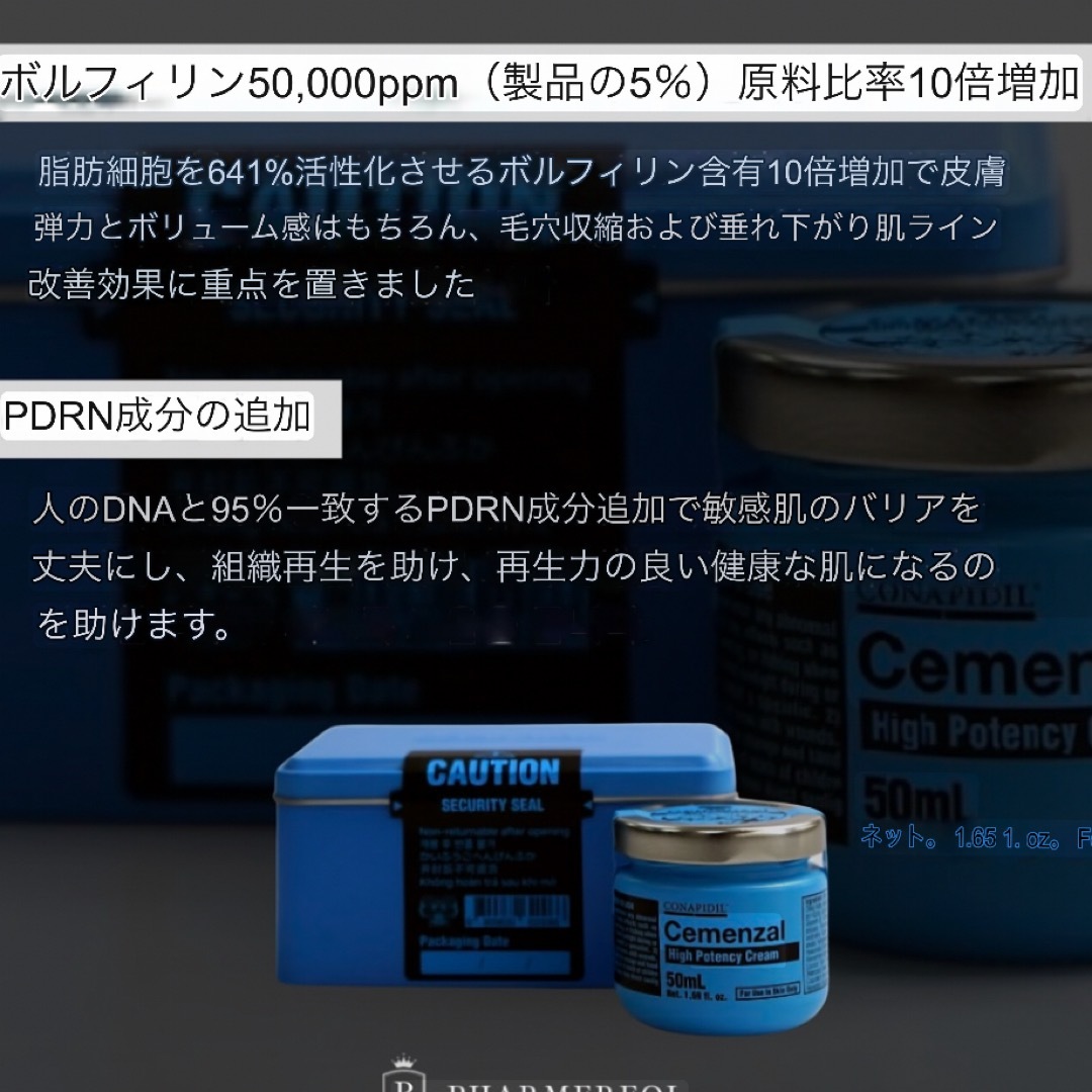 Cemenzal Cream 50ml セメンジャルクリーム フィラークリーム Cemenzal Cream 50ml セメンジャルクリーム フィラークリーム