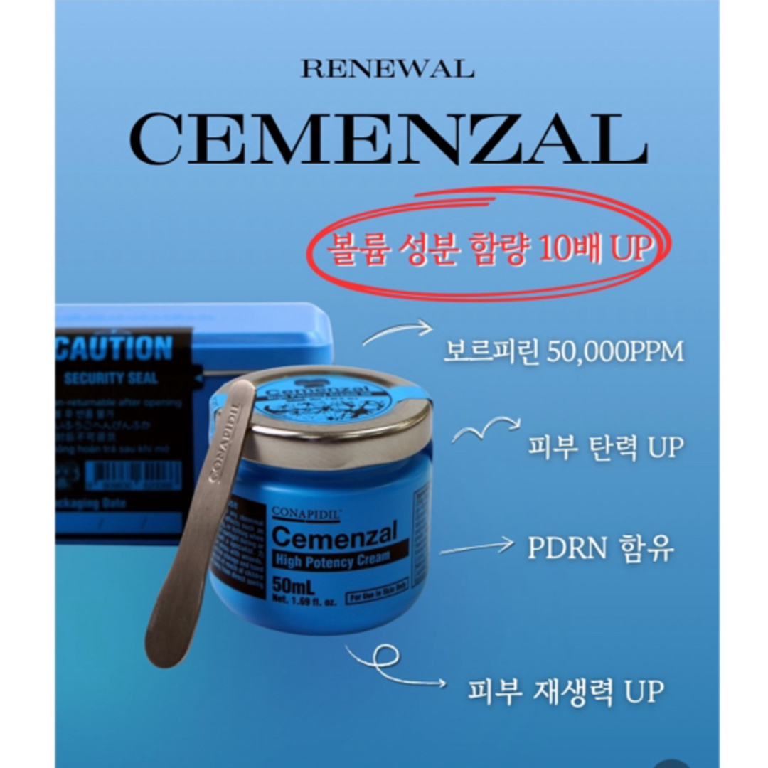 Cemenzal Cream 50ml セメンジャルクリーム フィラークリーム Cemenzal Cream 50ml セメンジャルクリーム フィラークリーム