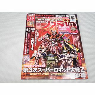 本 週刊 ファミ通 2014 4/24 No.1323 拡散性ミリオンアーサー(ゲーム)