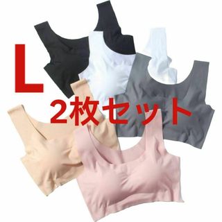 シームレスブラ　ノンワイヤーブラ　Lサイズ　ナイトブラ　スポーツブラ　2枚(ブラ)