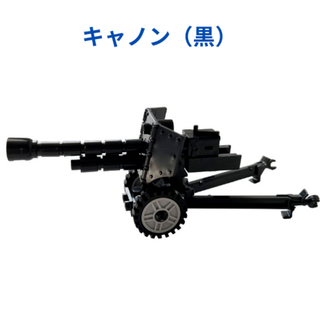 人気商品 キャノン（黒） 1体 レゴ互換　ミニフィグ(その他)