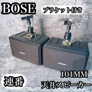 bose 吊り下げスピーカーのフリマアイテム一覧 bose 吊り下げスピーカーのフリマアイテム一覧