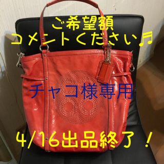 コーチ(COACH)の【COACH】ショルダー/トート 2WAYバッグ(ショルダーバッグ)