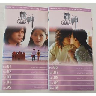 KT₂ 1004  【訳あり】　戦神MARS　1巻~10巻　全巻セット　中古DVD(韓国/アジア映画)