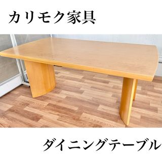 カリモク家具 - カリモク家具 ダイニング 6点 セット テーブル カリモク家具 - カリモク家具 ダイニング 6点 セット テーブル